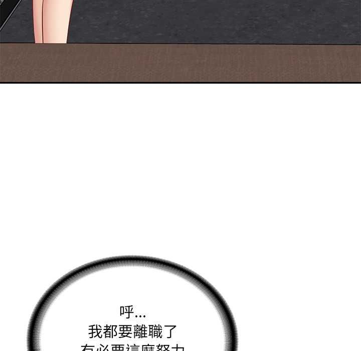 财阀家的女婿第89話