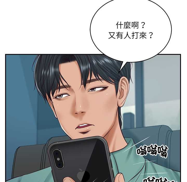 财阀家的女婿第89話