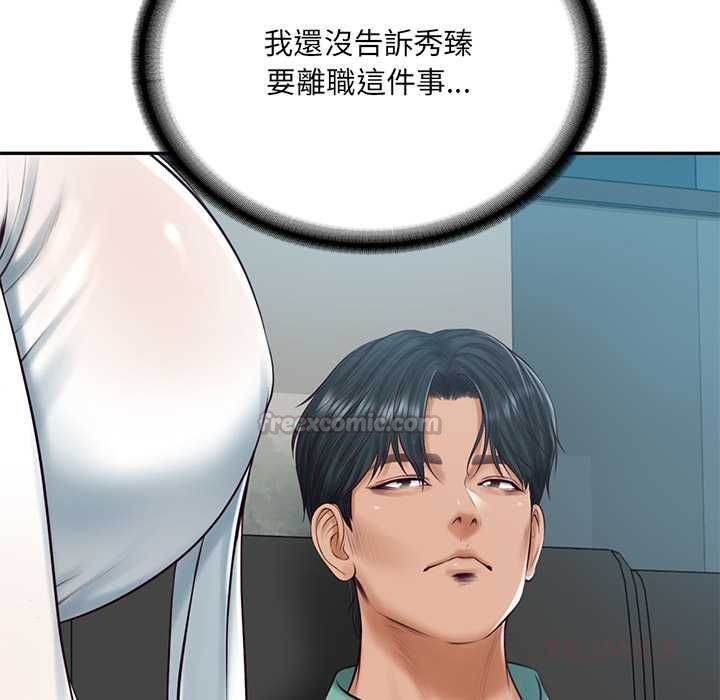 财阀家的女婿第89話