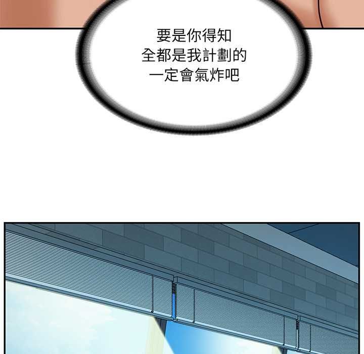 财阀家的女婿第89話
