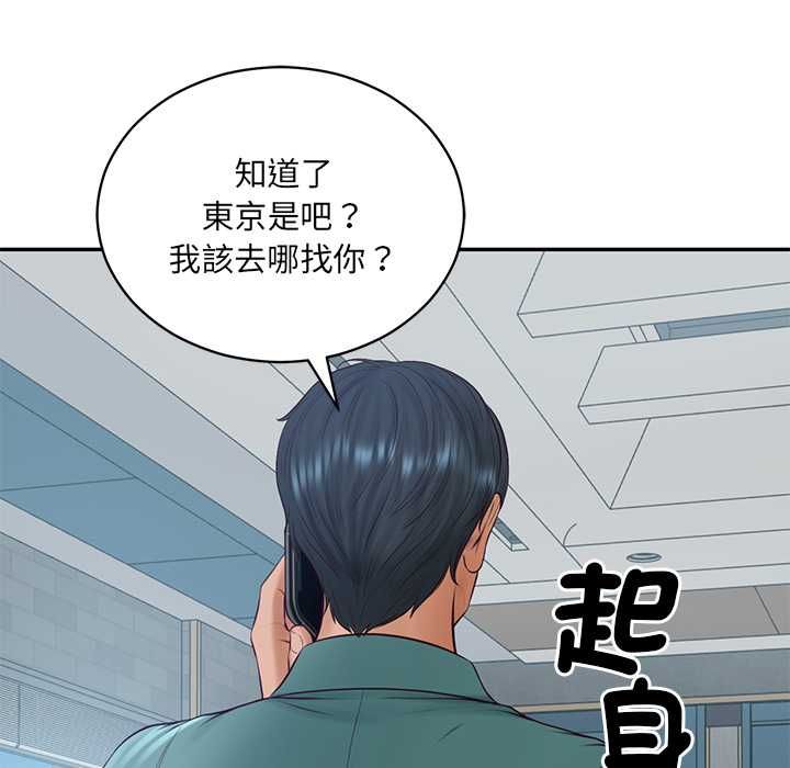 财阀家的女婿第89話