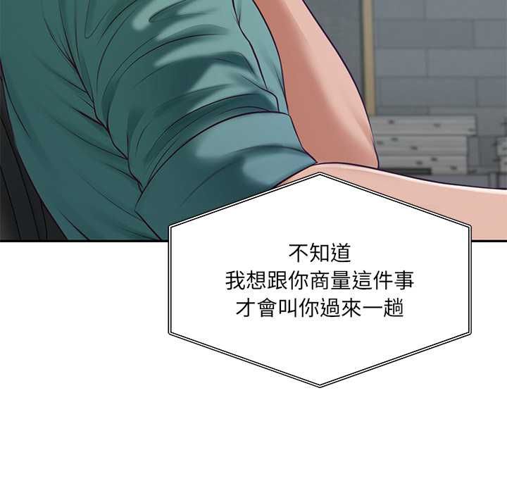 财阀家的女婿第89話