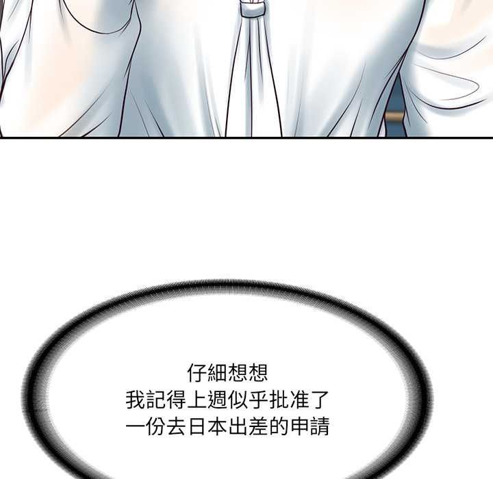 财阀家的女婿第89話