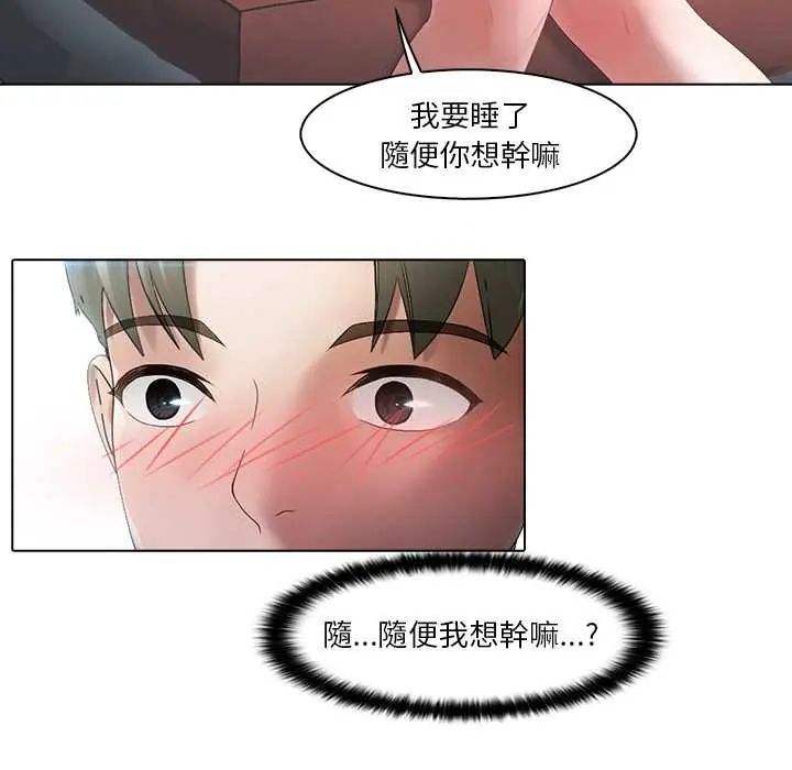 当时间静止后第5話