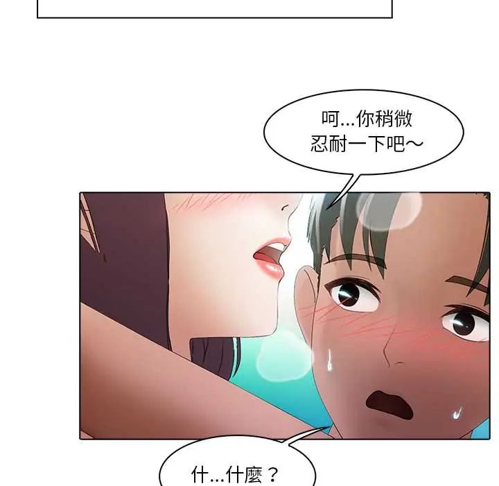 当时间静止后第5話