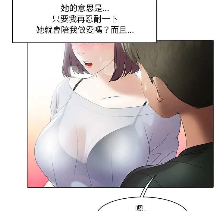 当时间静止后第5話