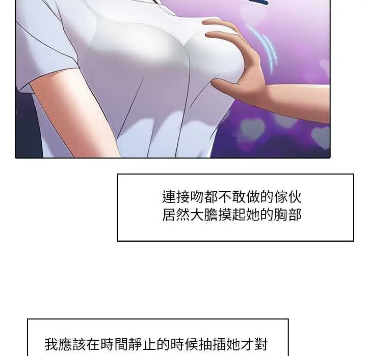 当时间静止后第5話