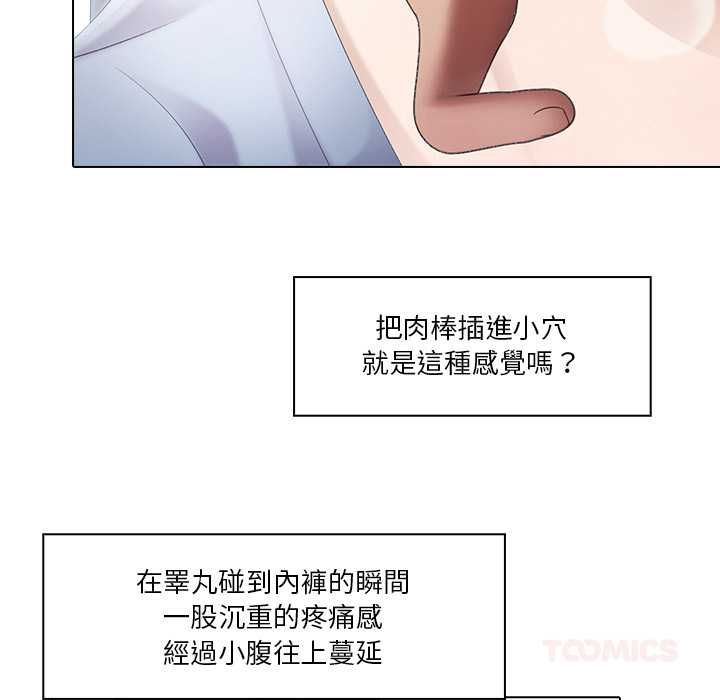 当时间静止后第5話