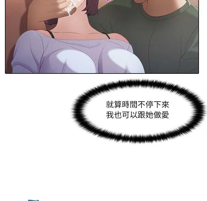 当时间静止后第5話