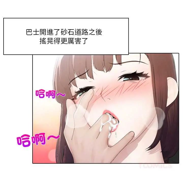 当时间静止后第5話