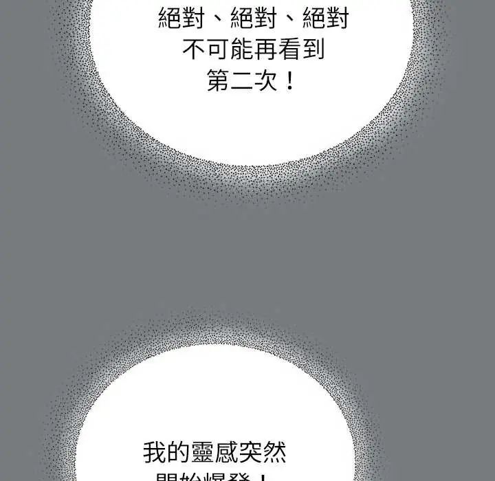 硬也要拍完第49話