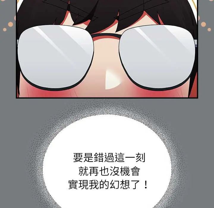 硬也要拍完第49話