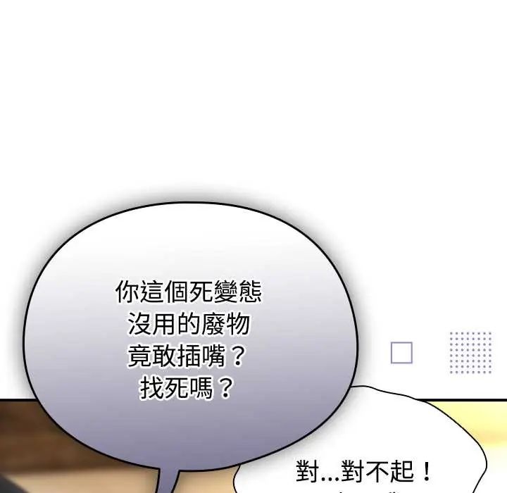 硬也要拍完第49話