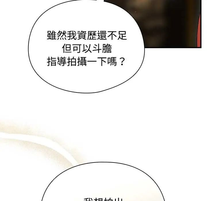硬也要拍完第49話