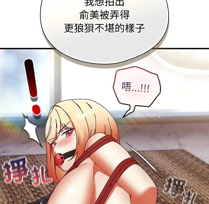 硬也要拍完第49話