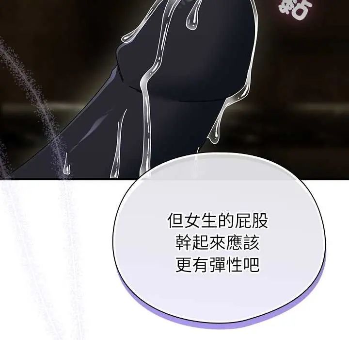 硬也要拍完第49話