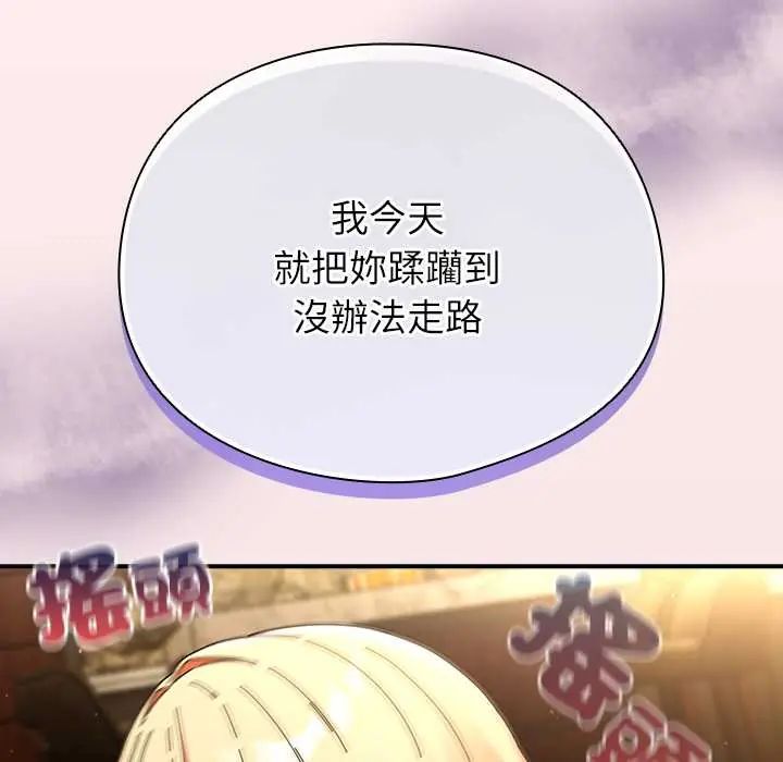 硬也要拍完第49話