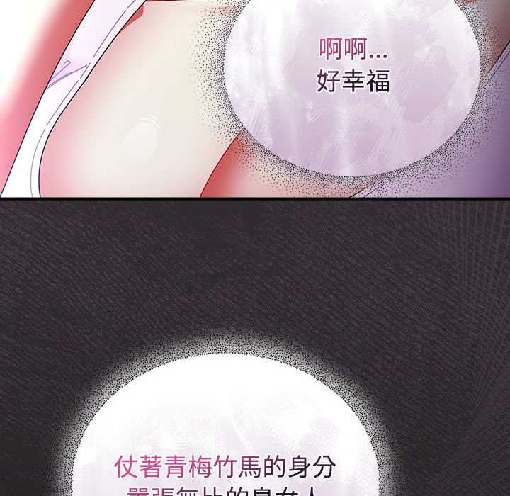 硬也要拍完第49話