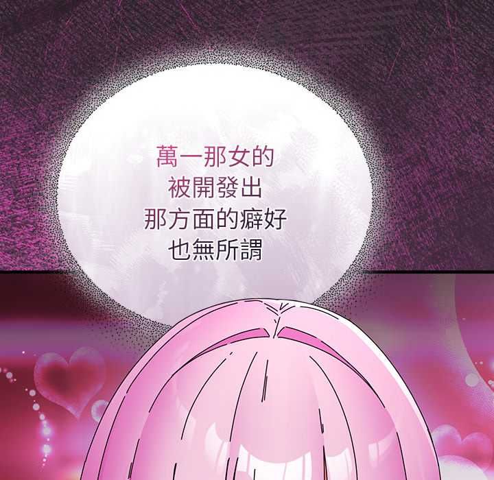 硬也要拍完第49話