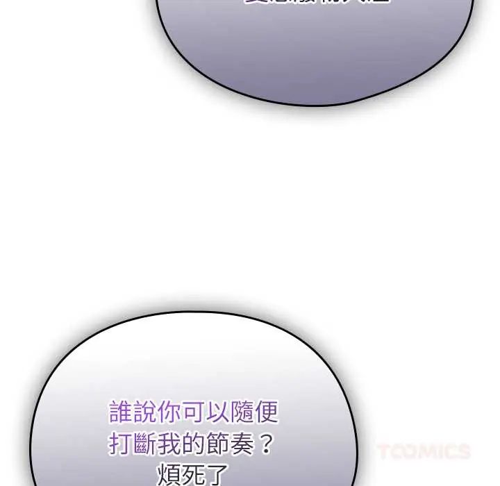硬也要拍完第49話