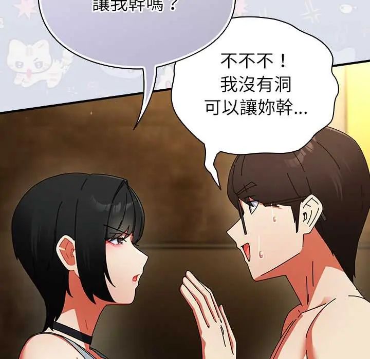 硬也要拍完第49話