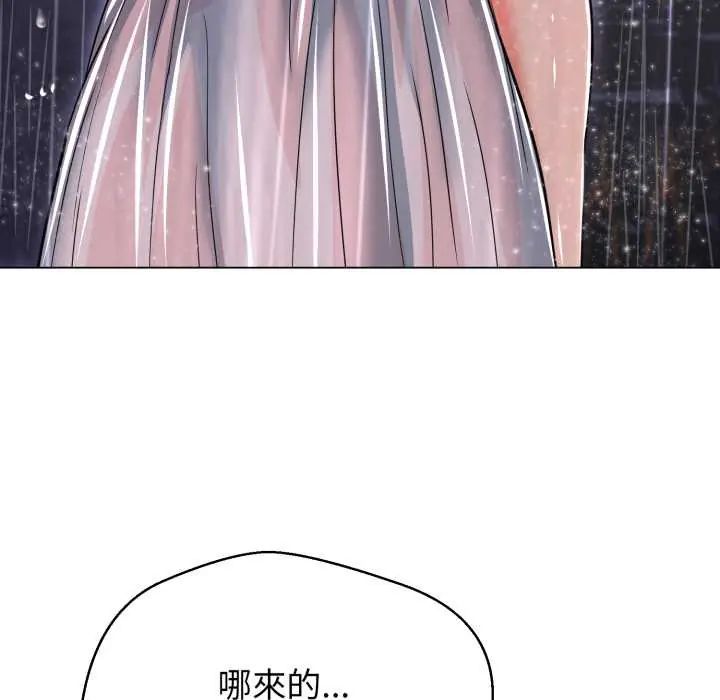 黑帮千金养成记第35話