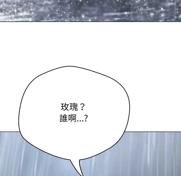 黑帮千金养成记第35話
