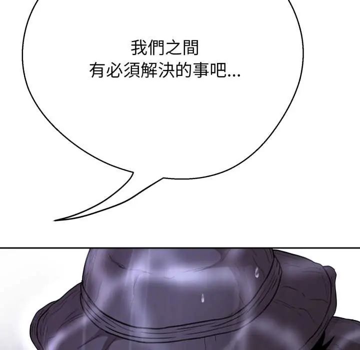 黑帮千金养成记第35話