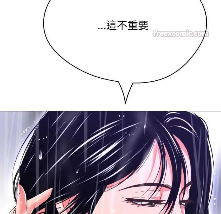 黑帮千金养成记第35話