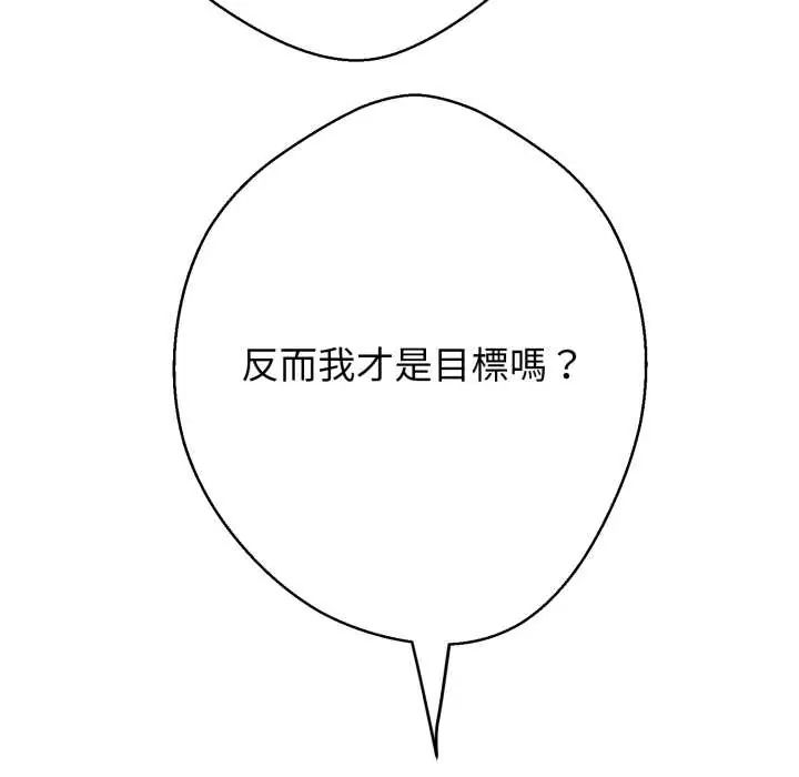 黑帮千金养成记第35話