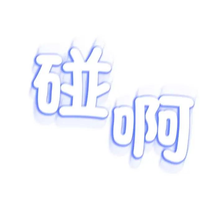 黑帮千金养成记第35話
