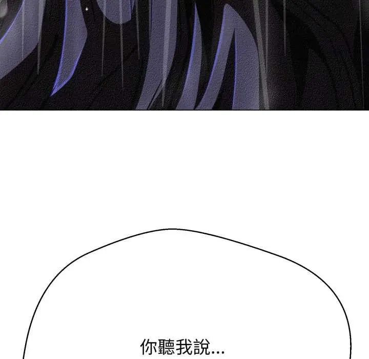 黑帮千金养成记第35話