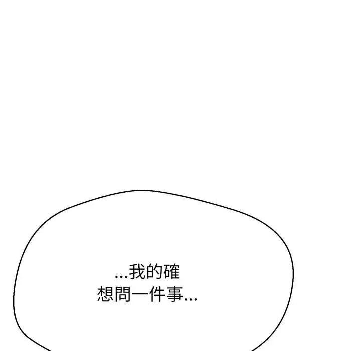 黑帮千金养成记第35話