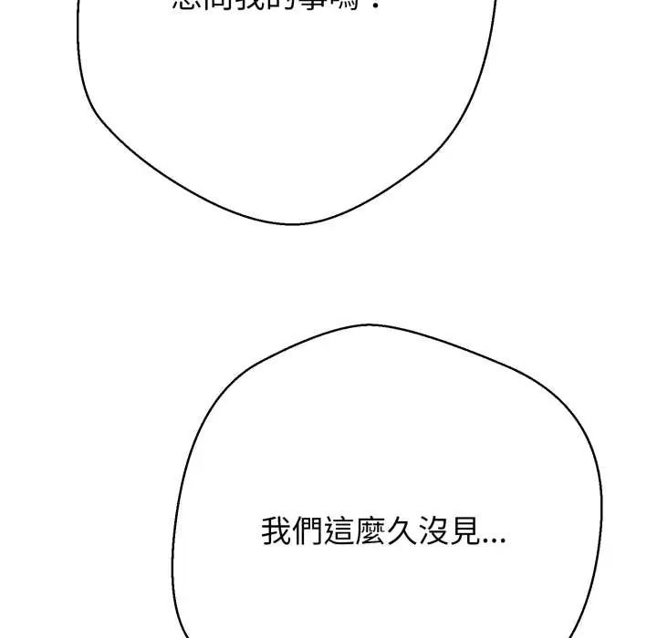 黑帮千金养成记第35話