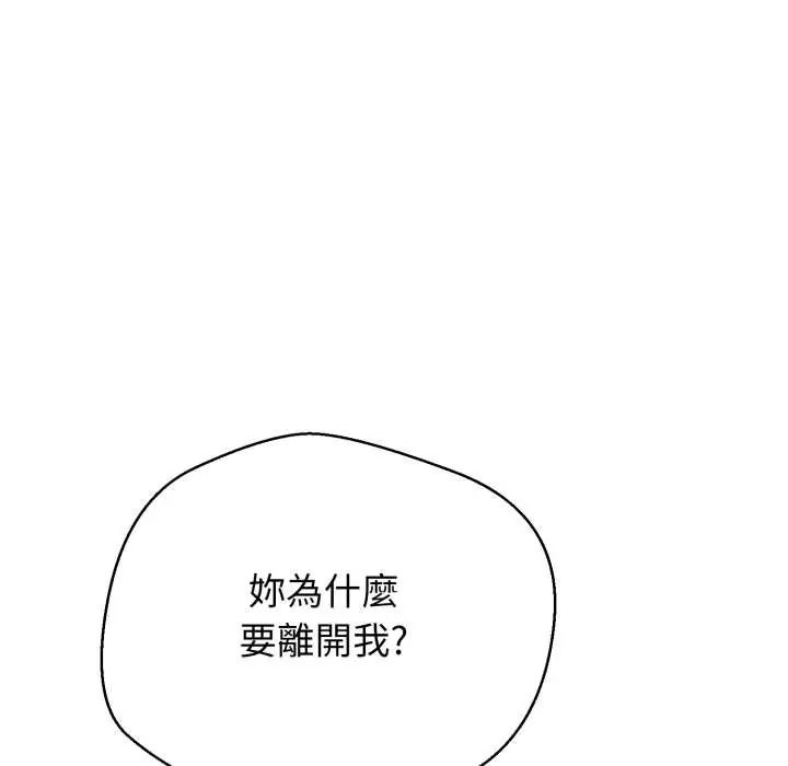 黑帮千金养成记第35話