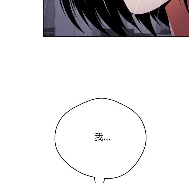 黑帮千金养成记第35話