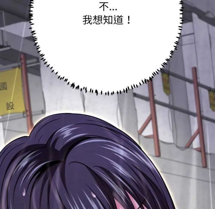 黑帮千金养成记第35話