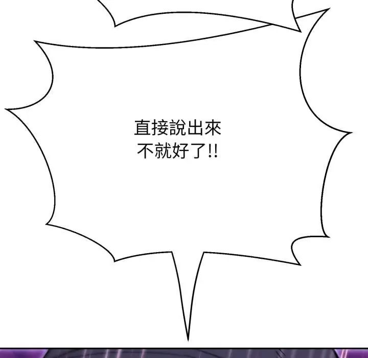 黑帮千金养成记第35話