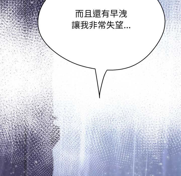 黑帮千金养成记第35話