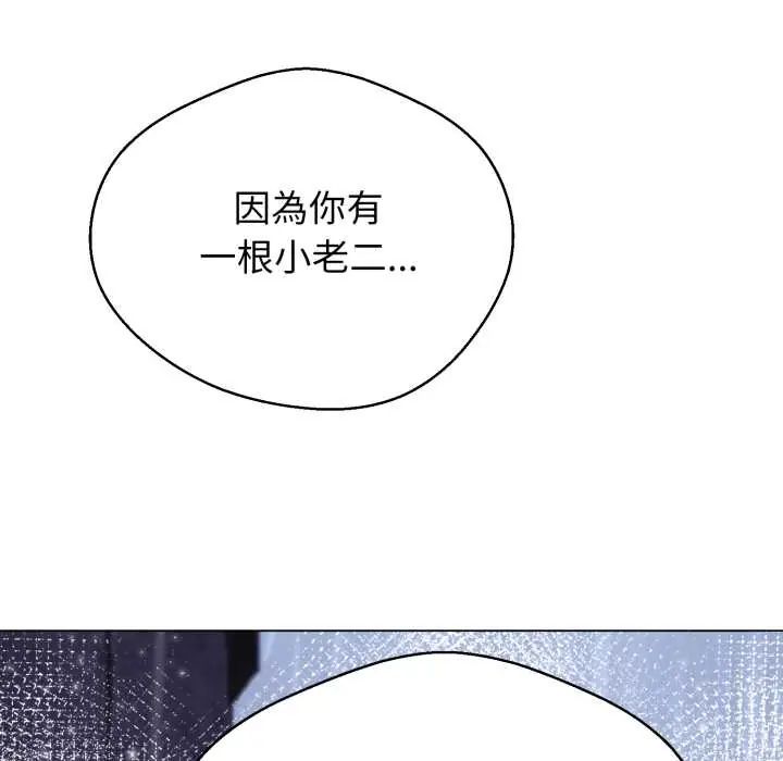 黑帮千金养成记第35話