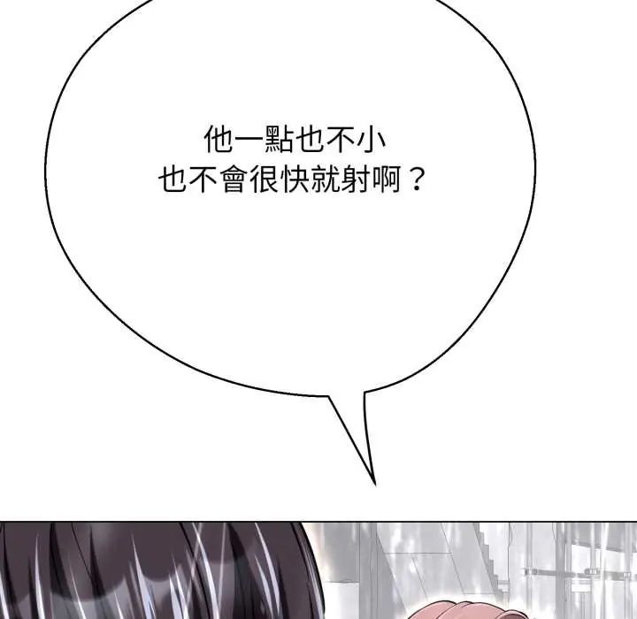 黑帮千金养成记第35話