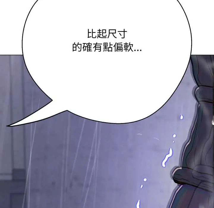 黑帮千金养成记第35話