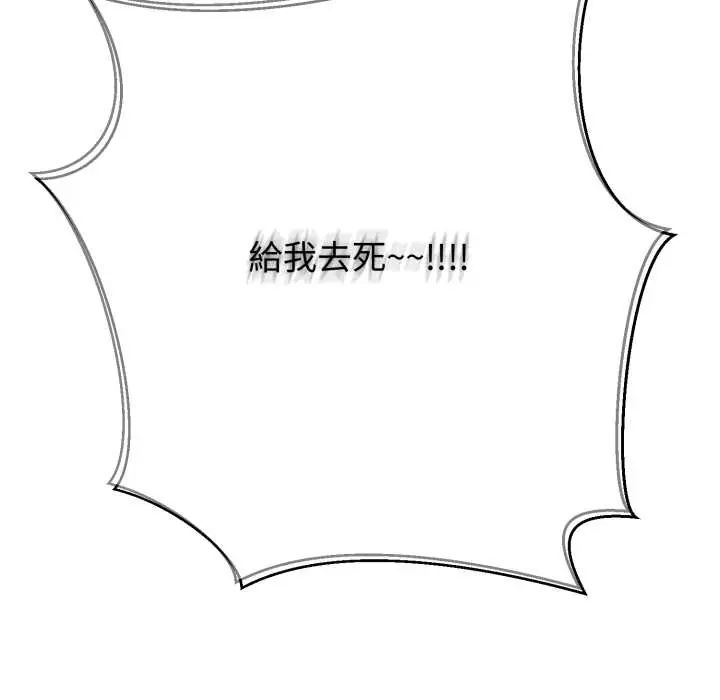 黑帮千金养成记第35話
