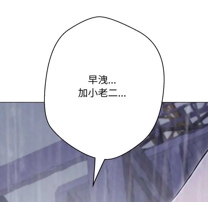 黑帮千金养成记第35話