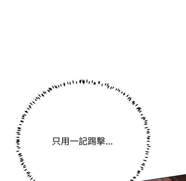 黑帮千金养成记第35話