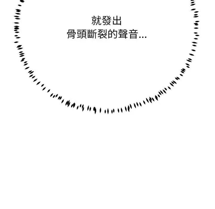 黑帮千金养成记第35話