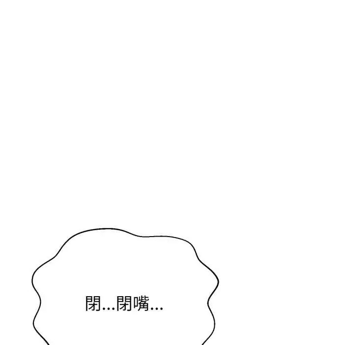黑帮千金养成记第35話