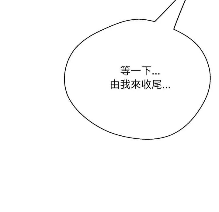 黑帮千金养成记第35話