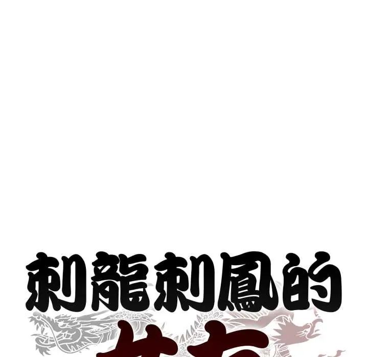 黑帮千金养成记第35話