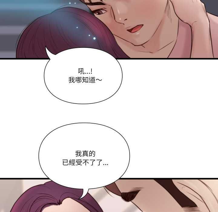 如果还有明天？第18話